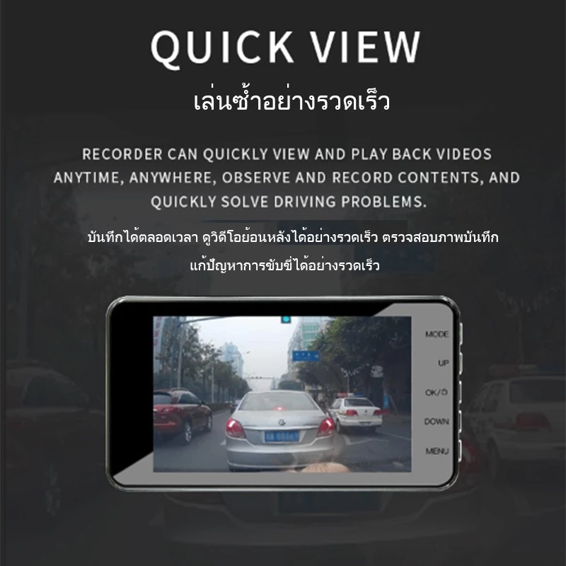 กล้องติดรถยนต์ 2กล้อง หน้า+หลัง  ของแท้ 100%，Full HD 1080P จอ4.0 นิ้ว ดทั้งกลางวันกลางคืน thumbnail 8
