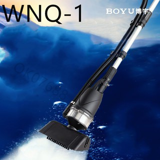 เครื่องดูดตะกอนบ่อปลา BOYU WNQ-1