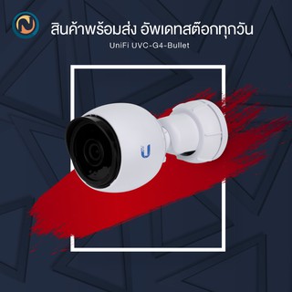 Ubiquiti UniFi Protect Gen 4 Bullet IP Camera Model:UVC-G4-Bullet ออกบิลได้