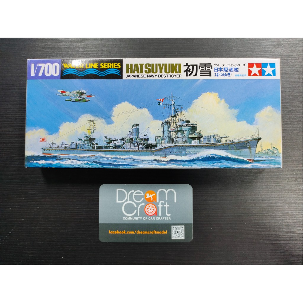 TAMIYA 1/700 Hatsuyuki Destroyer (โมเดลเรือ Model DreamCraft)