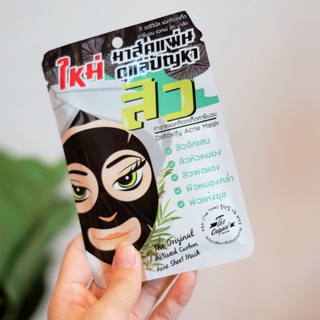 มาส์แผ่น ดูแลปัญหาสิว แผ่นมาส์คหน้า The Original Actived Carbon Acne Sheet Mask