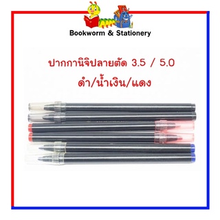 ปากกาเมจิก Niji ปลายตัด 3.5 / 5.0 สี ดำ/แดง/น้ำเงิน