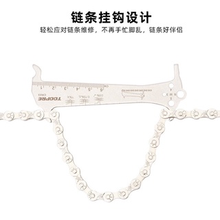 เครื่องมือวัดโซ่/ที่วัดโซ่ TOOPRE