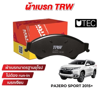 TRW UTEC ผ้าเบรค Pajero Sport 2015+