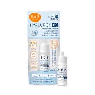 SOS Hyaluron X3 Concentrate Serum 10 ml เซรั่มไฮยาลูรอนเข้มข้น เพื่อผิวชุ่มชื้น กระจ่างใส ลดริ้วรอย สำหรับผิวแพ้ง่าย