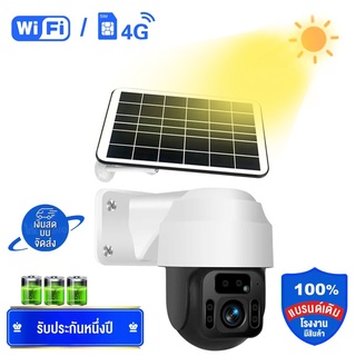 WIFI/4G กล้อง IP กล้องวงจรปิดไร้สาย 4G มาพร้อม ไฟสปอร์ตไลท์ โซล่าเซลล์ กล้องวงจรปิด Solar cell Wifi PTZ IP solar Camera