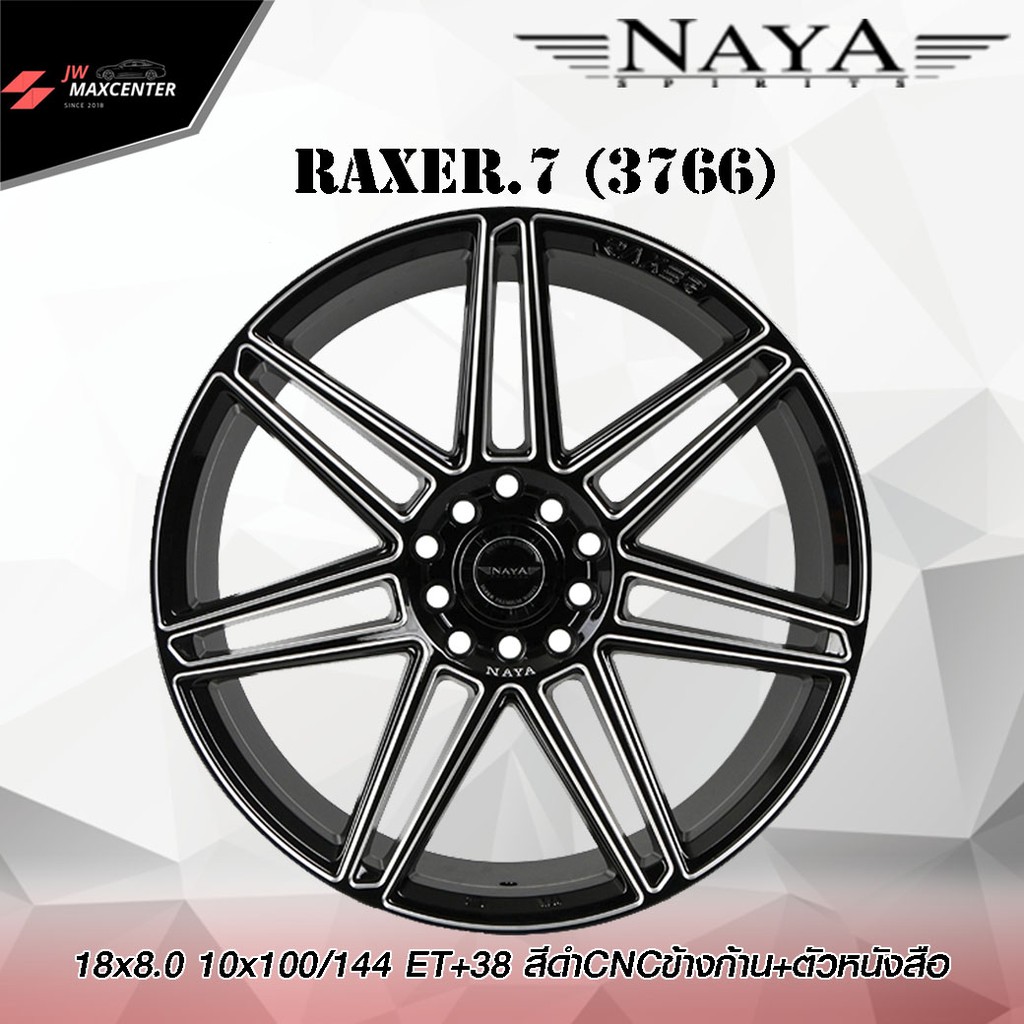 ส่งฟรี  💥ซื้อ3แถม1💥ล้อแม็กซ์ รถเก๋ง ยี่ห้อNAYA ลาย RAXER.7 (3766) 18 5รู (ราคาต่อ1วง)