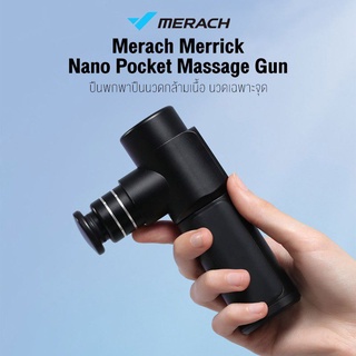 เครื่องนวดกล้าม Merach Merrick Nano Pocket Massage Gunปืนนวดไฟฟ้า ปืนนวดกล้ามเนื้อ