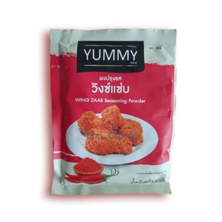 Yummy ผงปรุงรสรสวิงซ์แซ่บ ผงเขย่าปรุงรส ผงเขย่า ตรา ยัมมี่ WING ZAAB Seasoning Powder ขนาด 100 กรัม