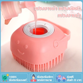 แปรงอาบน้ำซิลิโคน ซิลิโคน ขัดตัว ขัดหลัง สัตว์เลี้ยง สามารถใ…
