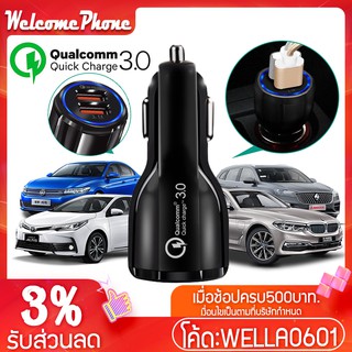 ที่ชาร์จในรถ ชาร์จเร็ว QC3.0 USB Car Charger Quick Charge หัวชาร์จ 2ช่อง USB 3.0 อะแดปเตอร์ ชาร์จในรถ