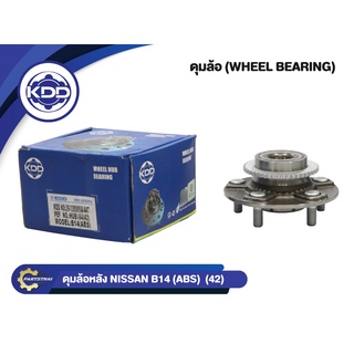 ลูกปืนดุมล้อหลังยี่ห้อ KDD ใช้สำหรับรุ่นรถ NISSAN B14 ABS (BB029-B/HUB184 (42))