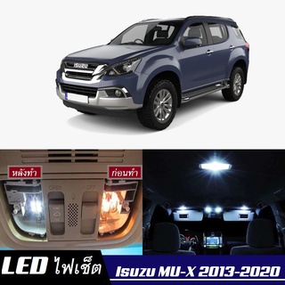 Isuzu MU-X (MK1) หลอดไฟ​ LED​ ตกแต่ง​ภายใน​ มีให้เลือกหลายสี ; สดใส ;รับประกัน 1 ปี; ไฟแผนที่ ไฟเพดาน ไฟป้ายทะเบียน