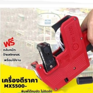 เครื่องยิงราคา  เเถมป้ายติดราคา 1 ม้วน เเละหมึกพร้อมใช้งานได้ทันที คละสี ของแท้ 100%