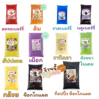 ฟิลลิ่ง ตรายู่ยี่ ไส้ขนม