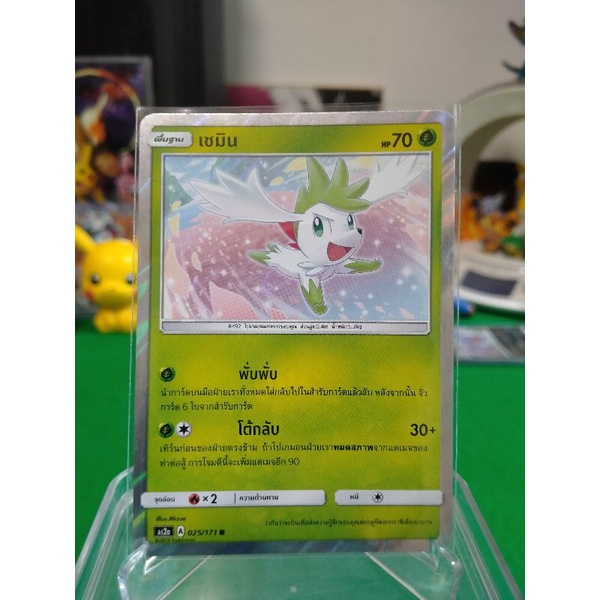เชมิน ระดับ R AS2a 025/171 Pokemon TCG Thailand