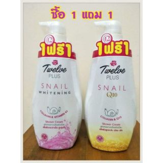 12 Plus ครีมอาบน้ำ 450ml (รุ่นหัวปั้มแถมรีฟิว)