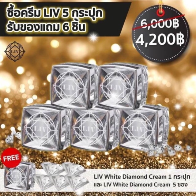 Liv White Diamond 30 กรัม 5 กระปุก