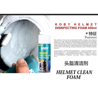 หมวกกันน็อค โฟมล้างหน้า ทําความสะอาด 450 มล. KOBY -HELMET CLEANER FOAM