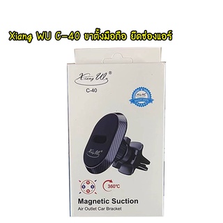 XIANG WU C-40 ขาตั้งมือถือ ติดช่องแอร์ ขาตั้งแบบแม่เหล็กติดมือถือ magnetic suction