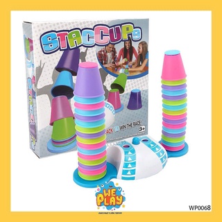 บอร์ดเกม stac cups / stack cups ถ้วยstack ถ้วยสแตค สำหรับเด็ก พร้อมส่ง