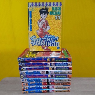 จินมี่หมัดเหล็ก (ขายแยกเล่ม)