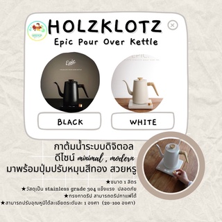 🇰🇷Preorder : Holzklotz Epic Pour Over Kettle ✨