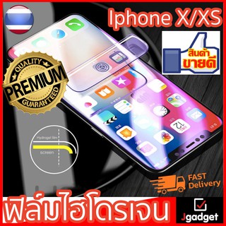 JgadgetShop ฟิล์มไฮโดรเจล เต็มจอ บางคลุมขอบโค้ง ฟิล์มโค้ง ใส กันรอย ลดแรงกระแทก Iphone 11 Pro/ X/ XS Soft Hydrogel film