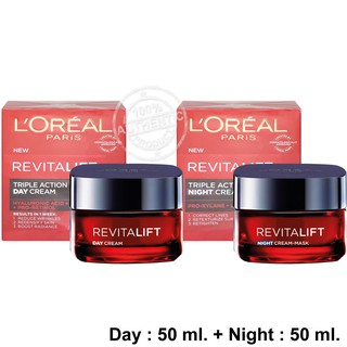 (แพ็คคู่) LOreal Paris Revitalift Triple Action Day + Night Cream ขนาด 50 มล. ลอรีอัลปารีสรีไวทัลลิฟท์ทริปเปิลแอคชั่นเด