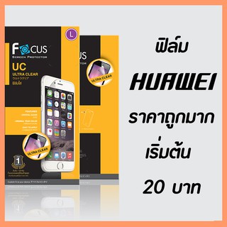 ฟิล์มใส HUAWEI  ทุกรุ่น ราคาถูก เริ่มต้น 20 บาท