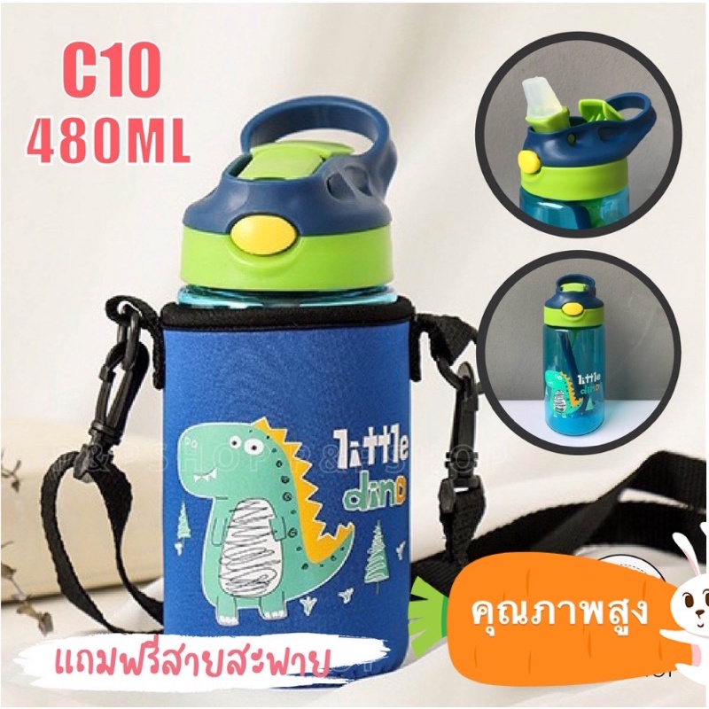 กระติกน้ำ ขวดน้ำเด็กไปโรงเรียน แถมสายสะพาย สีสันสวยงาม ลายการ์ตูนน่ารักมาก ราคาส่ง - รูปที่ 4