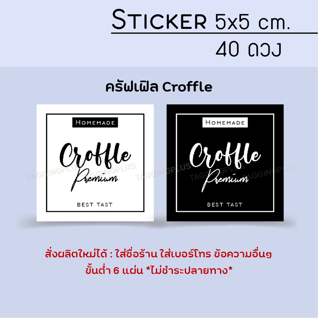 สติกเกอร์ขนม 10 สินค้า ขนาด5x5 cm. แผ่น A3, สติกเกอร์เบเกอรี่, สติกเกอร์กระดาษเนื้อมันเงา หมึกกันน้ำ - รูปที่ 5