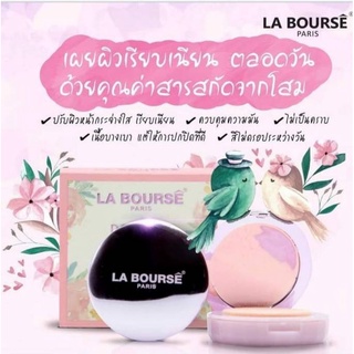 La Bourse ลาบูสส์ พาวเดอร์ เค้ก วิธ คอลลาเจน