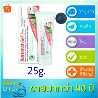 EXP 01/03/26 BURNOVA GEL PLUS SNOW ALGAE 25g เจลว่านหางจระเข้ ฟื้นฟู แผลหลุมสิว เรียบเนียน อ่อนเยาว์ - สีชมพู