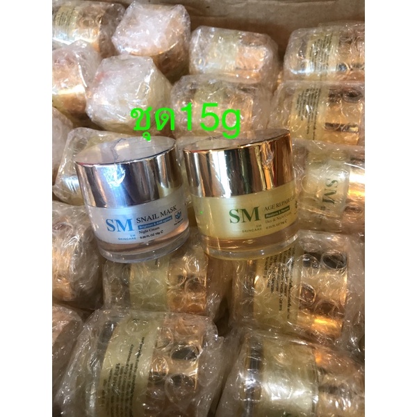 SMskincare ครีมรกพืช[15g/1เซต2กระปุก]ของแท้บริษัท