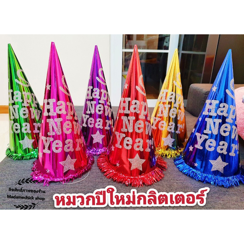 หมวกกรวยปีใหม่ (6ใบคละสี) มีกลิตเตอร์Happy New Year งานขึ้นห้าง มีสายรัดคางทรงกรวยแบบสูง (คละสี)