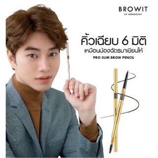 ดินสอเขียนคิ้วน้องฉัตร  Browit By Nongchat Pro Slim Brow Pencil บราวอิท บาย น้องฉัตร