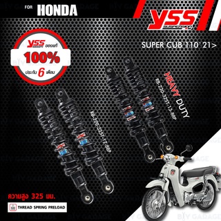 YSS โช๊ค DTG-PLUS อัพเกรด HONDA SUPER CUB 110 ปี 2021 ขึ้นไป【 RB220-325T 】 โช๊คคู่หลัง สปริงดำ