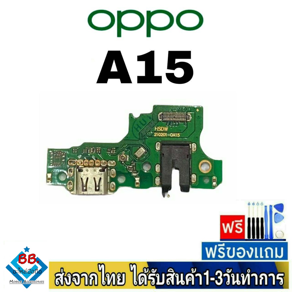 แพรตูดชาร์จ OPPO A15,A15s อะไหล่มือถือ แพรชาร์จ ก้นชาร์จ ตูดชาร์จ