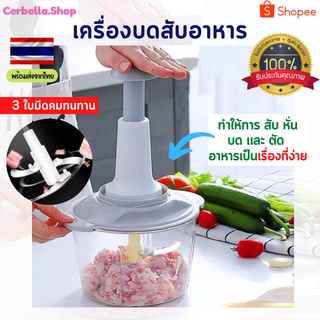 เครื่องบดสับอาหาร เครื่องปั่นหมู พริก ถั่ว หรือเมล็ดธัญพืช เครื่องผสมอาหาร ผักแบบกดอเนกประสงค์