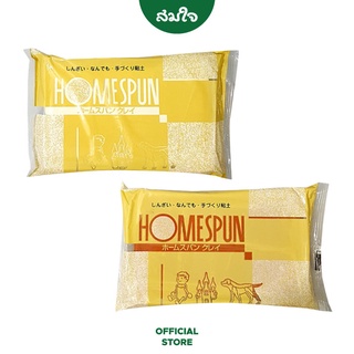 HOMESPUN ดินเยื่อกระดาษสีน้ำตาล และสีขาว CEC # HS-6T, CBC # HS-6 ขนาด 600กรัม