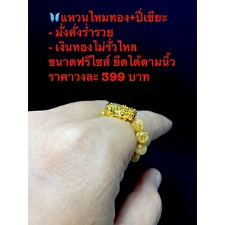 แหวนหินมงคลเกรดท็อปสวยมาก