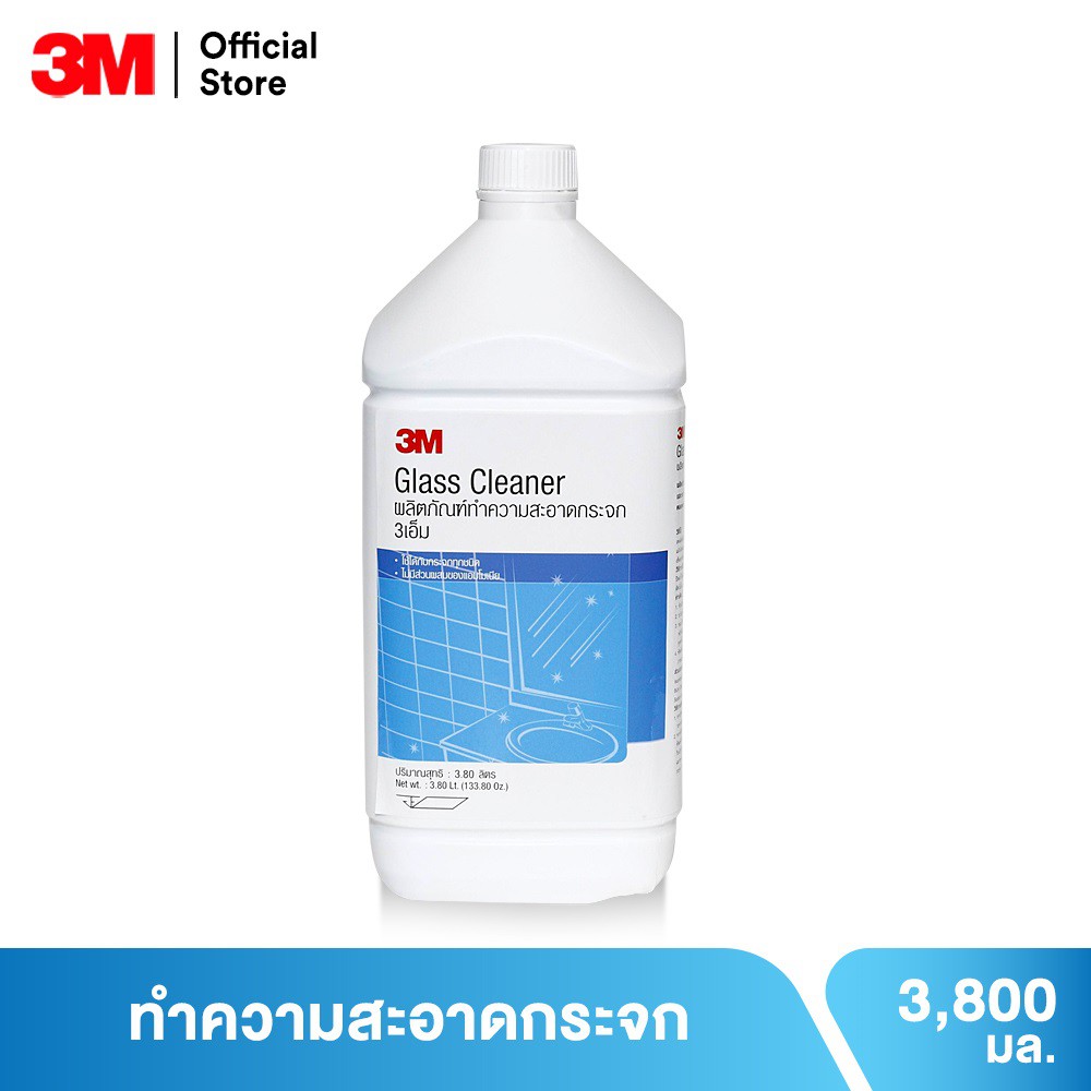 3เอ็ม ผลิตภัณฑ์ทำความสะอาดกระจก ขนาด 3.8 ลิตร 3M GLASS CLEANER 3.8L