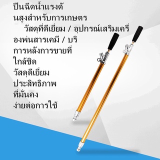 กทม.จัดส่ง เครื่องพ่นยาทางการเกษตร ซุปเปอร์ยาว บูมสแตนเลส ยาวพิเศษ อุปกรณ์เสริมเครื่องพ่นยาไฟฟ้ายืดไสลด์