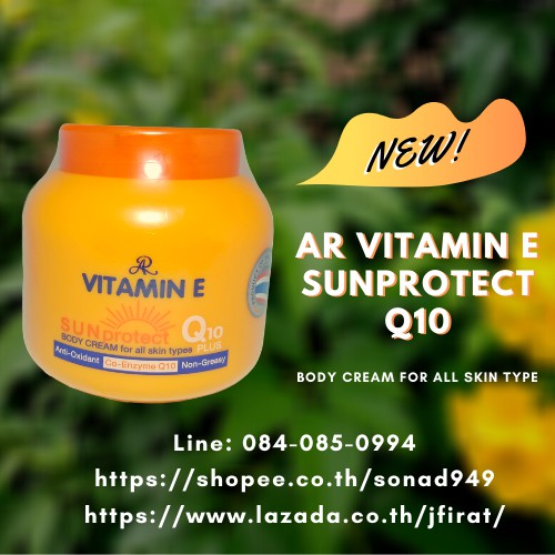 New Aron Vitamin E Q10 Plus Sun protect Body Cream