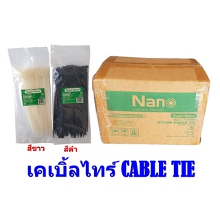 เคเบิ้ลไทร์ NANO สีขาว,สีดำ (100 ชิ้น/ถุง) ขนาด10"-16"