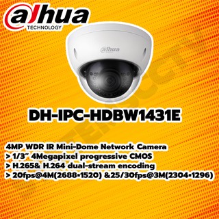 DAHUA CCTV IPC-HDBW1431E