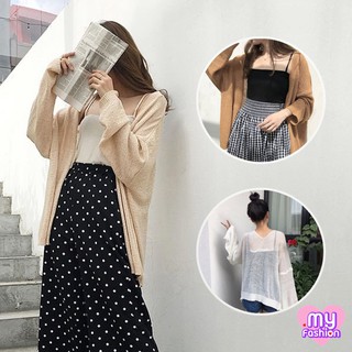 🎴MYF มาใหม่🎴เสื้อคลุมไหมพรมทรงใหญ่ ผ้าบางเบา