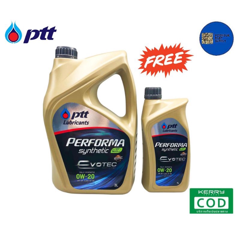 แท้100% PTT PERFORMA SYNTHETIC ECO CAR ( 0W-20 3+1 ลิตร ) สังเคราะห์ แท้ 100% ptt ปตท น้ำมันเครื่องเ