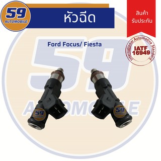 หัวฉีด Ford Focus/ Fiesta (ของใหม่)